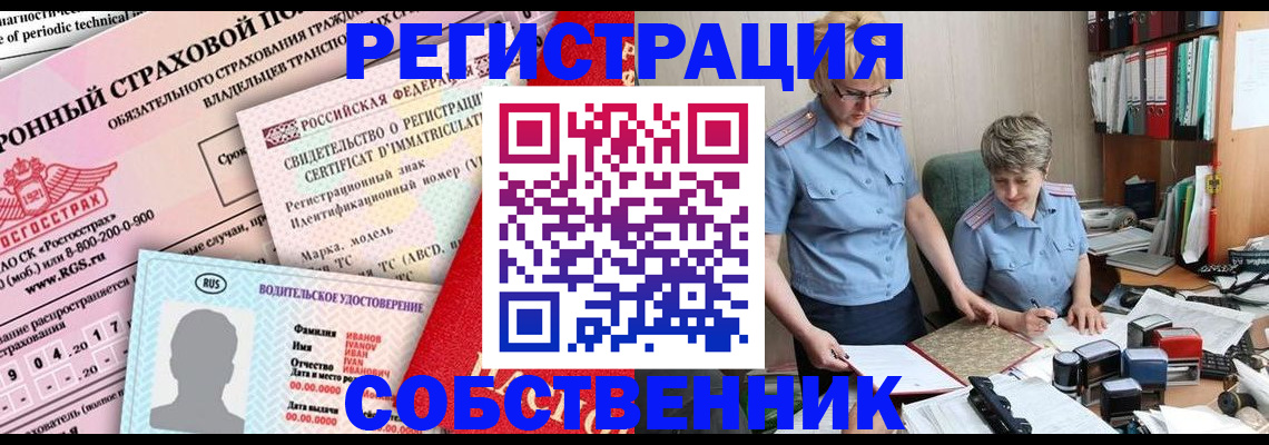 временная регистрация для всех в Красноуральске