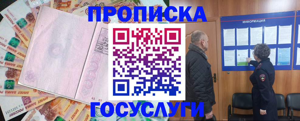 временная регистрация адрес в Красноуральске