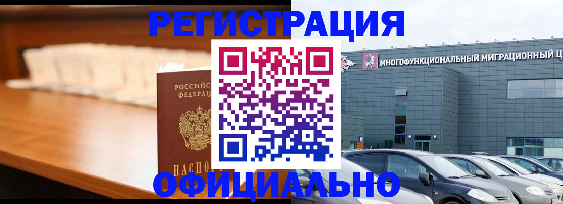 где прописаться в Красноуральске