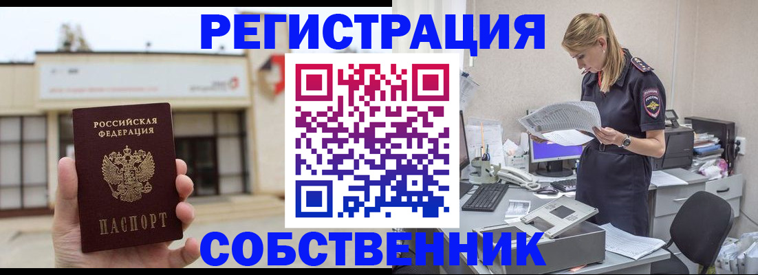 прописка 2025 в Красноуральске