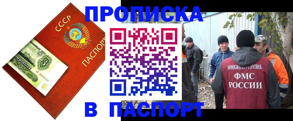 купить прописку в Красноуральске