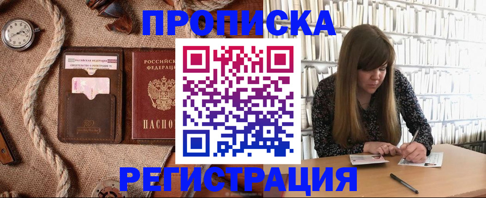 временная регистрация собственник в Красноуральске