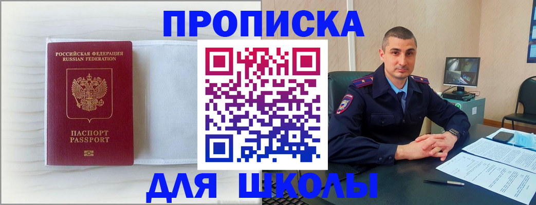 прописка регистрация в Красноуральске
