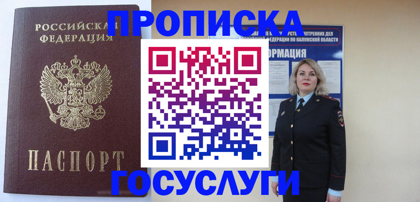 временная прописка в Красноуральске