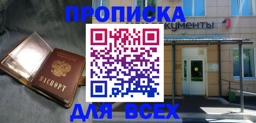 временная регистрация законно в Красноуральске