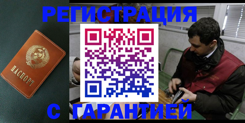 прописка штамп в Красноуральске