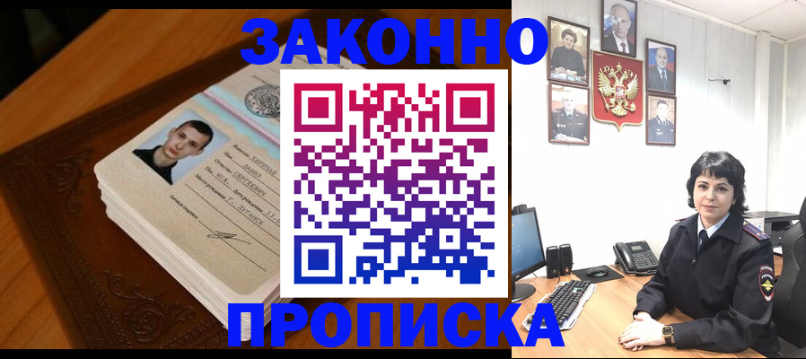 временная регистрация поиск в Красноуральске