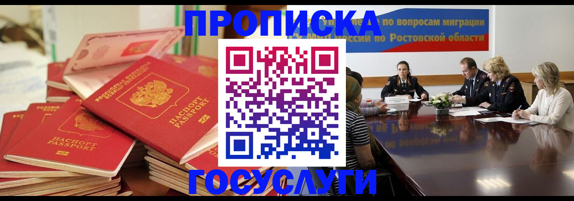 прописка для работы в Красноуральске